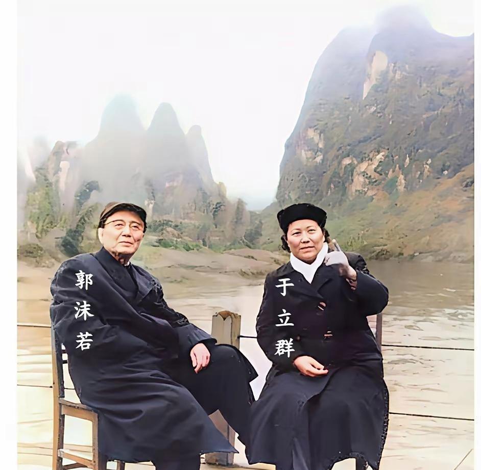 1963年，郭沫若和第三任夫人于立群，在桂林旅行时的合影。那年秋天，郭沫若69
