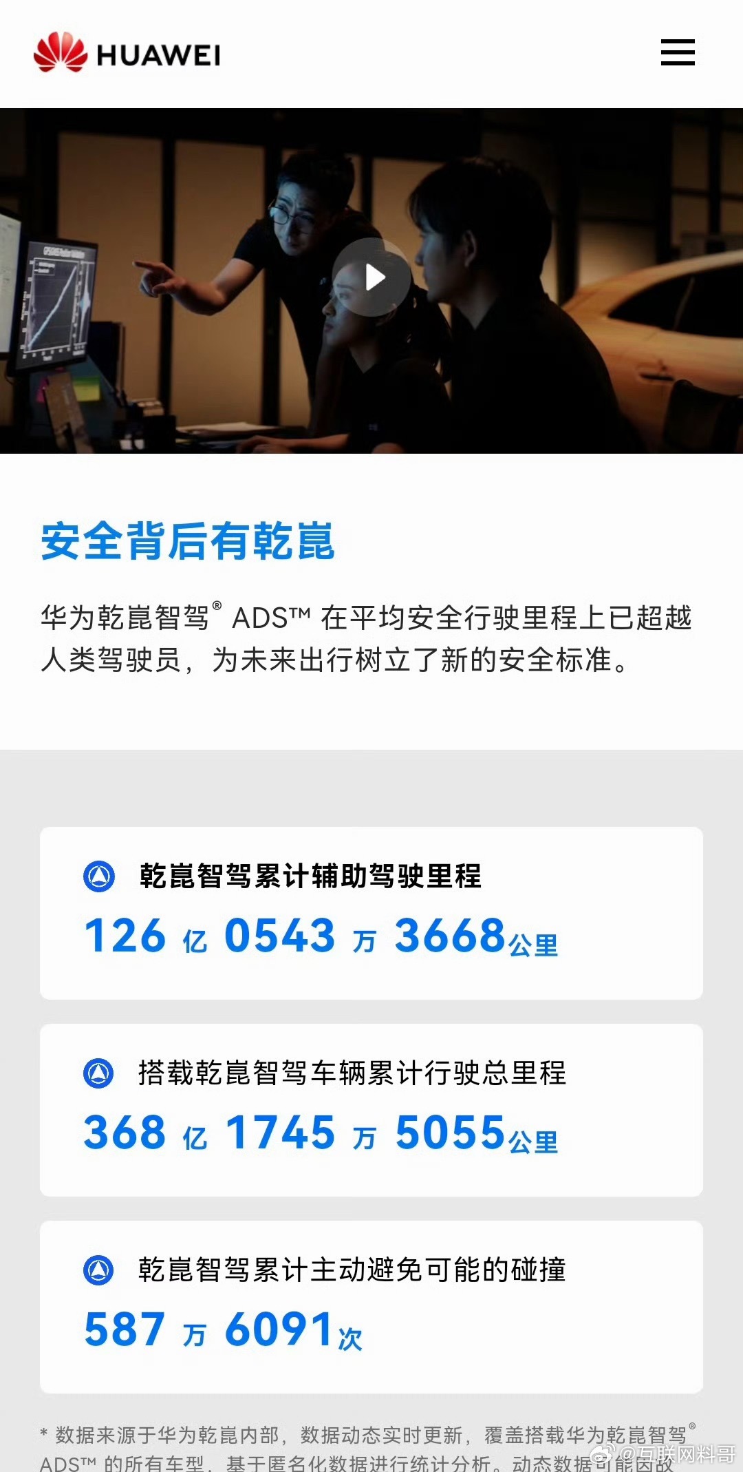 这帮子华为黑子太过分了，逼得华为紧急发布了声明。。。