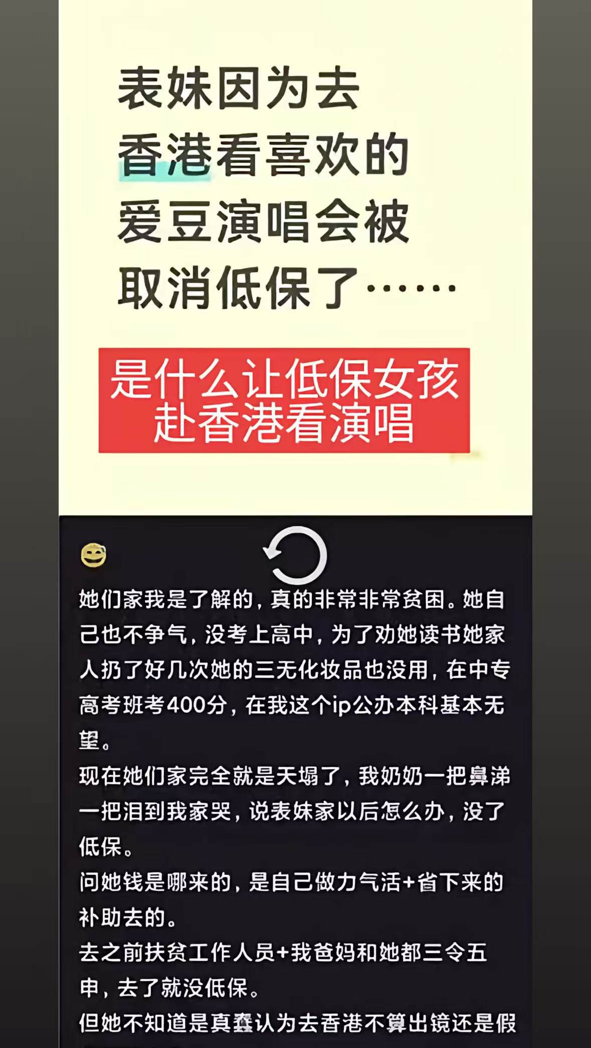 19岁女孩靠打工攒的钱，去看场演唱会，全家低保就要被取消？😰这事儿一出，评论区直接炸锅了。钱是自己