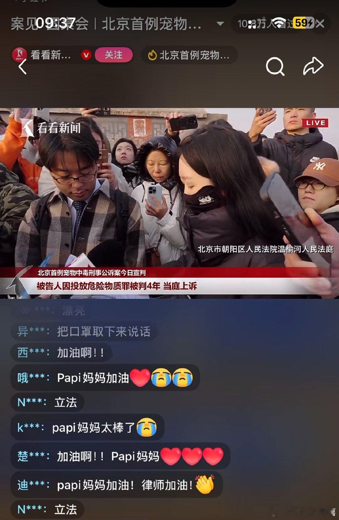 男子毒死9条宠物狗一审宣判现在的媒体真的是缺德，说半天就说择日，不说结果，引导网