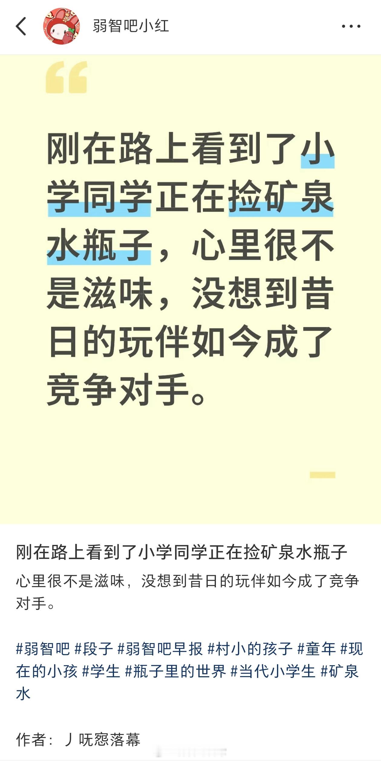昔日好友弱智吧日常弱吧老贴怀念​​​