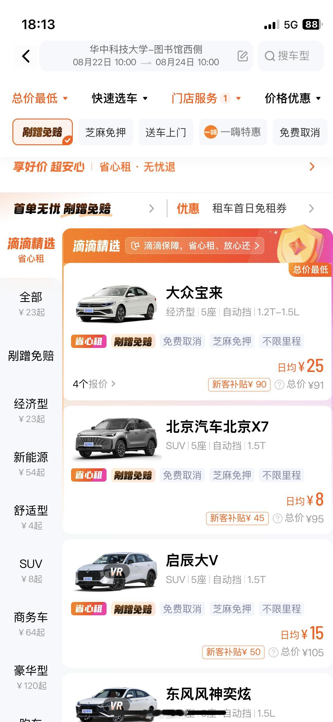 4块钱人民币，0.55刀。你可以在2025年的中国租一天车[