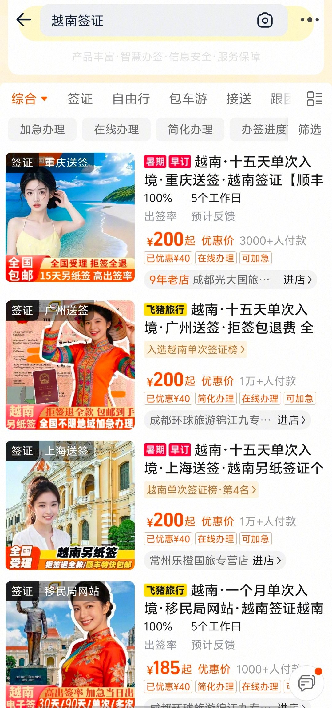 有去越南玩过的吗？怎么样？听说现在的越南，差不多就是2000年左右的中国，到处是