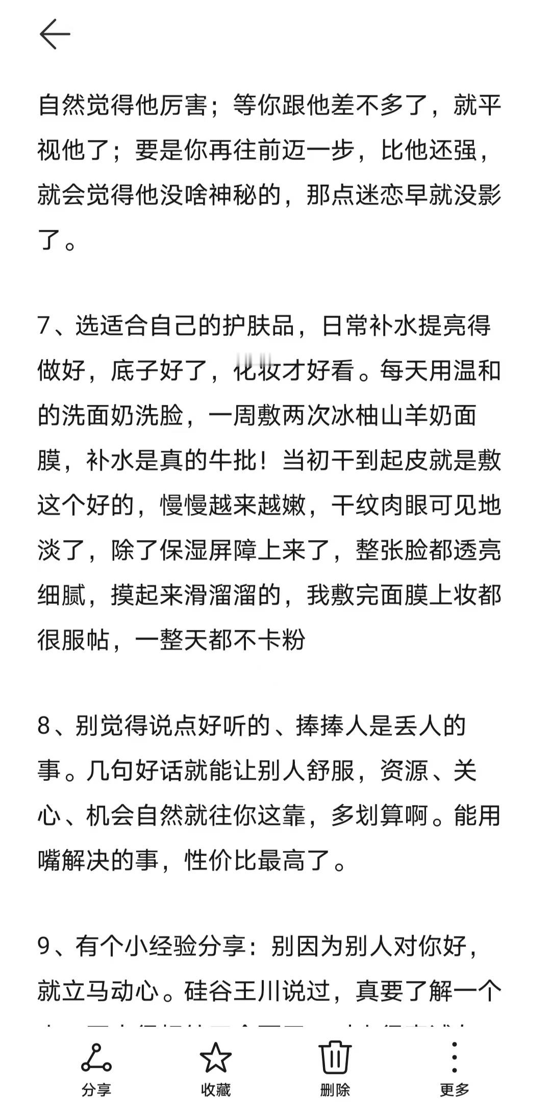 烂牌逆袭指南：普通女孩的王炸养成手册夏日云逛街