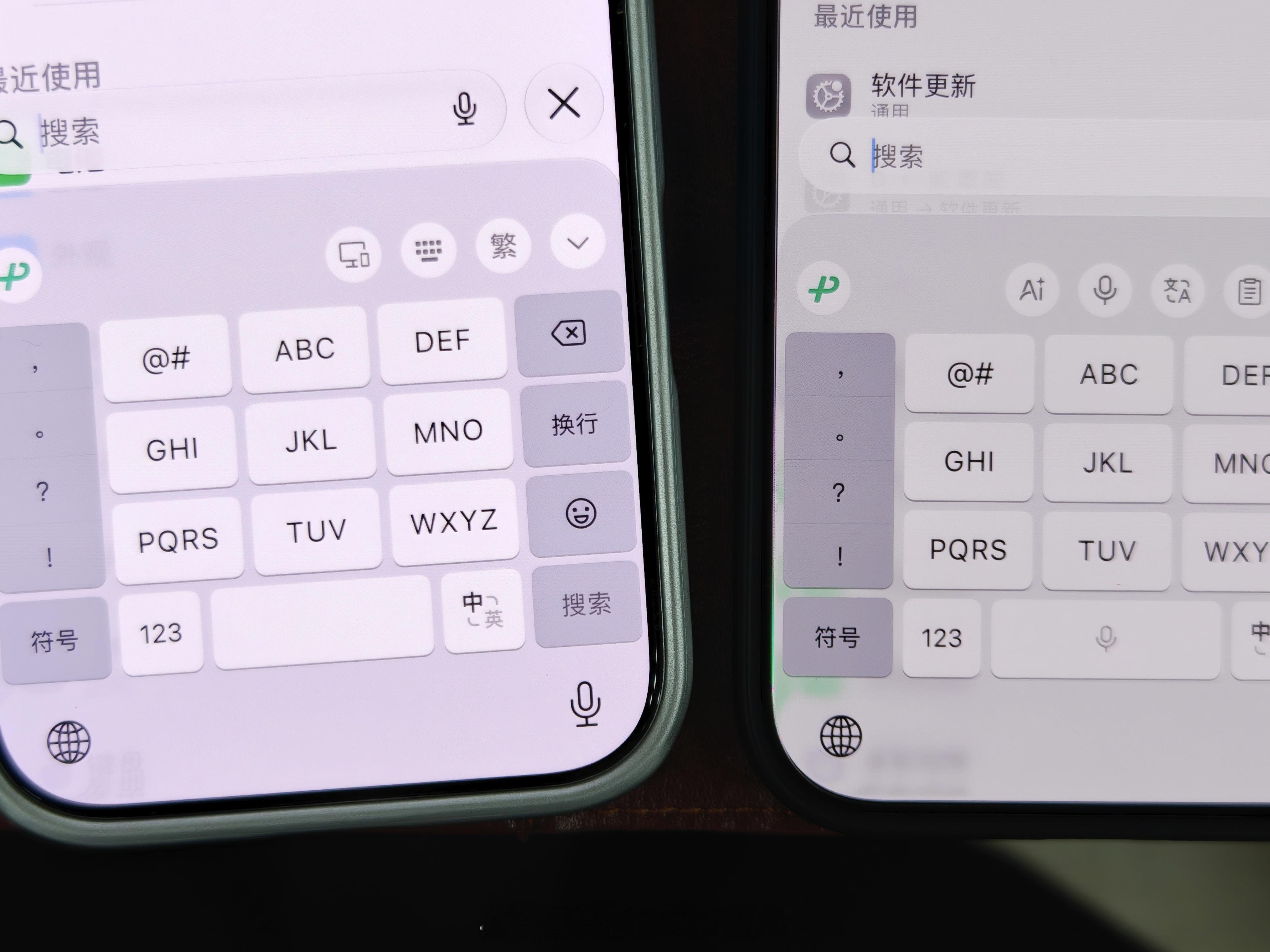 iOS27的微信键盘，左：iPhone16Pro，右：iPhoneA
