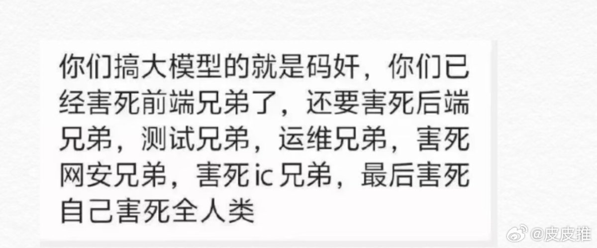 AI大模型火了以后，程序员圈爆火了一个新名词“码奸”网友评论这种现象:马车反对汽