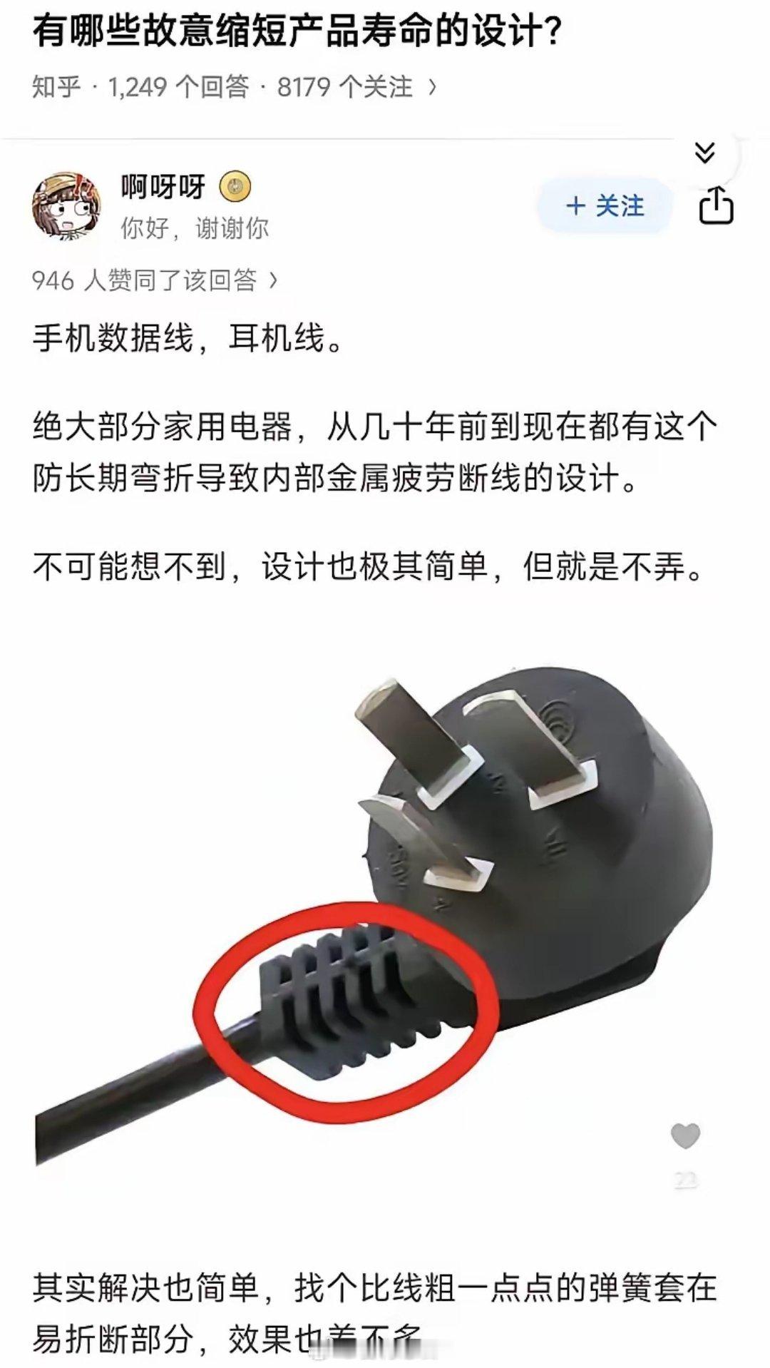 有哪些故意缩短产品寿命的设计？​​​