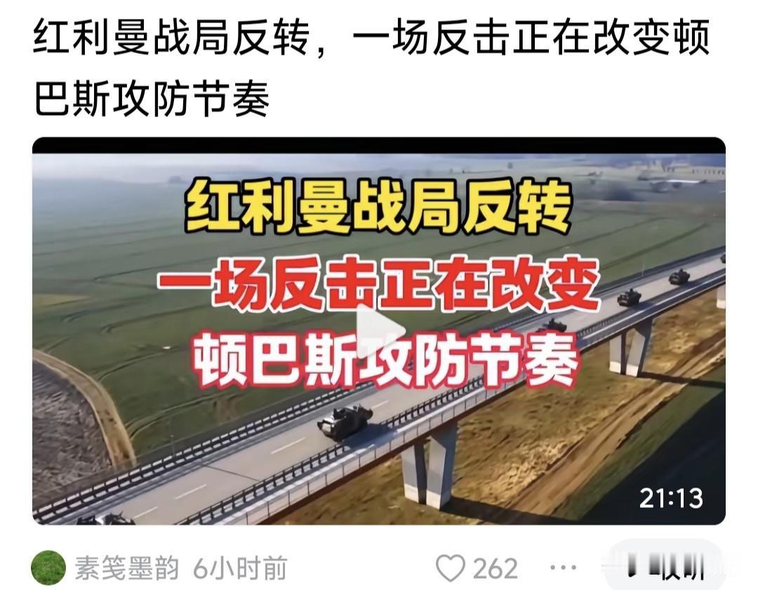 凤凰记者卢光宇:俄军在红利曼已基本失守，部队正在“有序”撤出！正向“双子城”靠拢