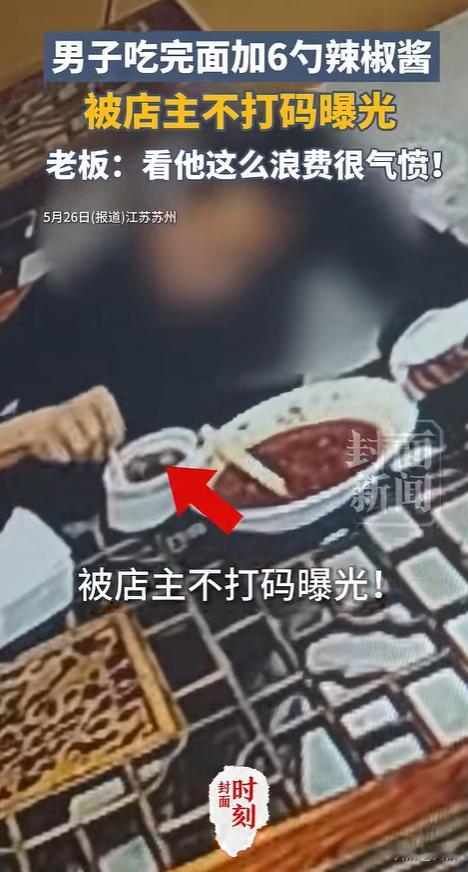 “上人民日报，又上央视新闻！”江苏，一位小伙进店点了一碗8元钱的鸡蛋面，不料吃了