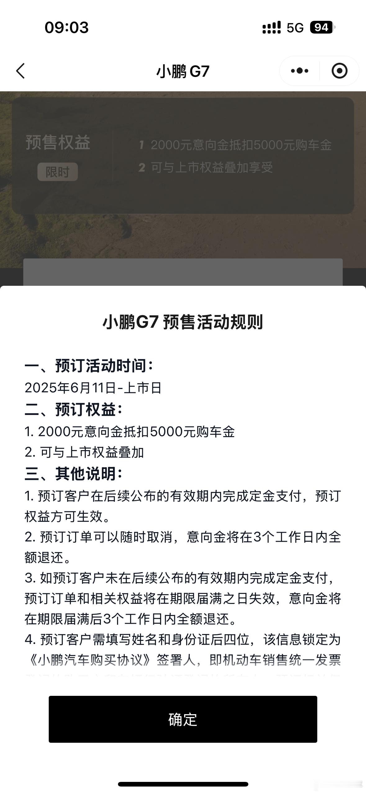小鹏G7今日上市雷军直播称急用车推荐买小鹏G7说点实际的，目前G7意向金2000