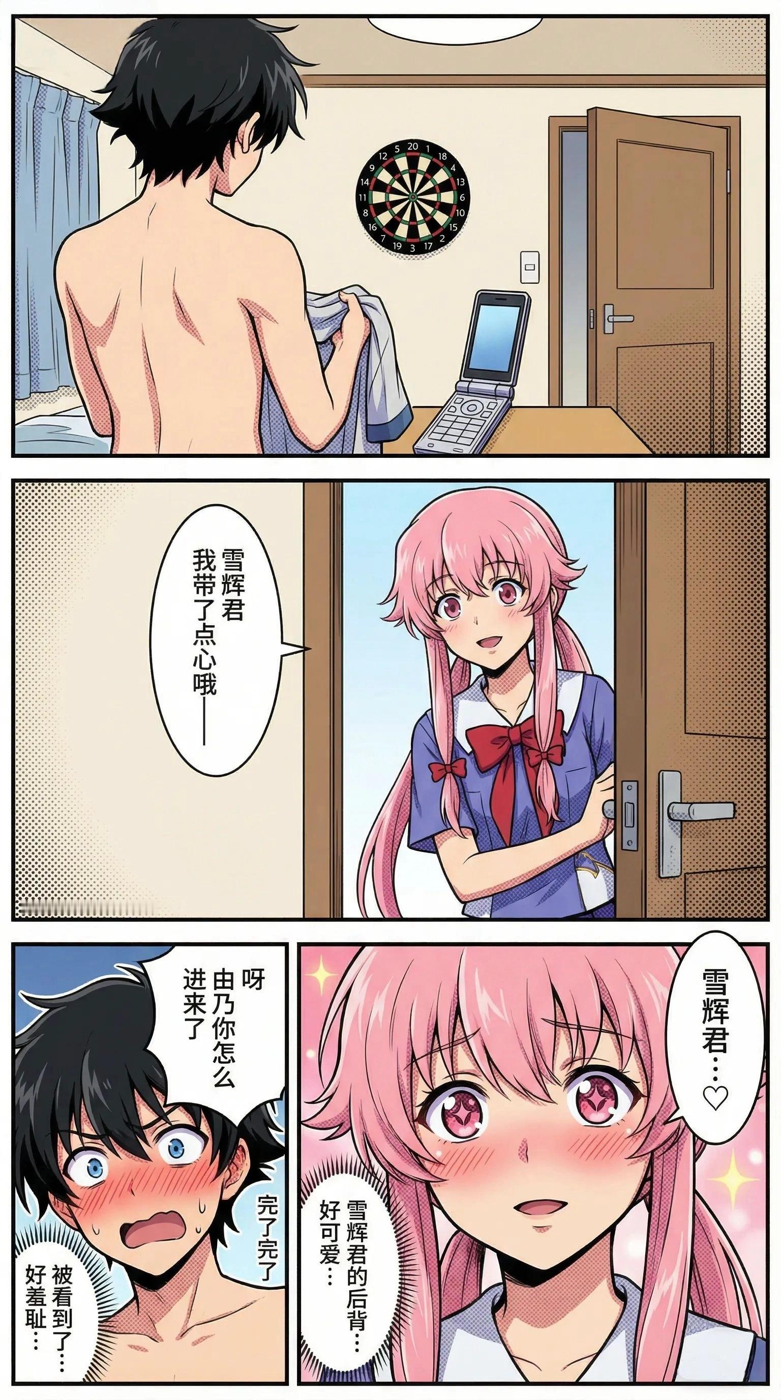 欧耶，日常的篇