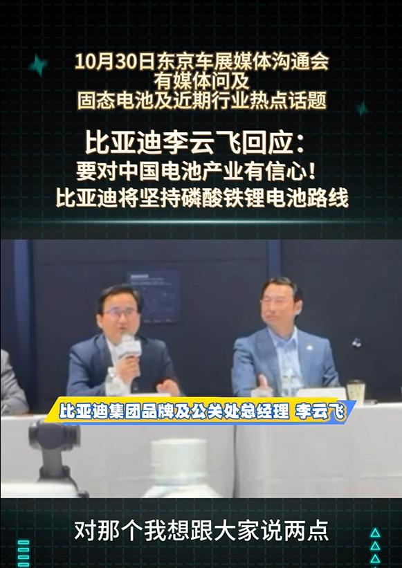 比亚迪是认准了磷酸铁锂电池这条路线了，用坚持和专精来促进动力电池行业发展。比