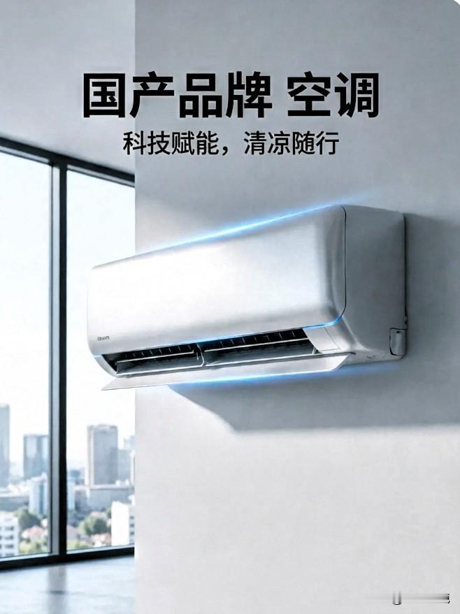 1.核心技术过硬：格力、美的等品牌已实现压缩机等核心部件自研自产。面对极端高温
