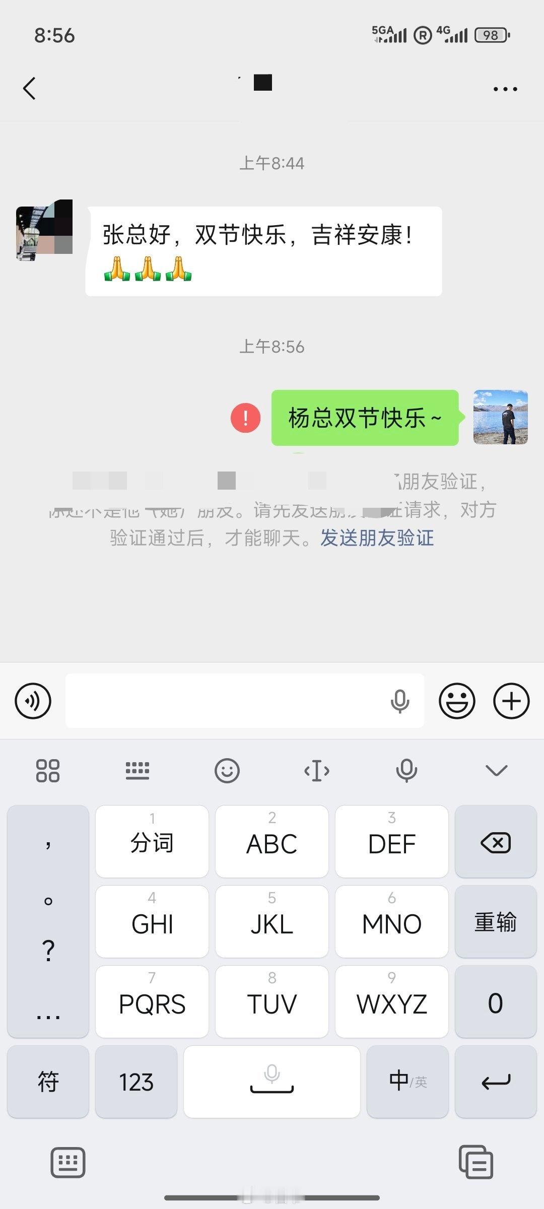 双节遭遇的第一个暴击，我不行了[doge]​​​