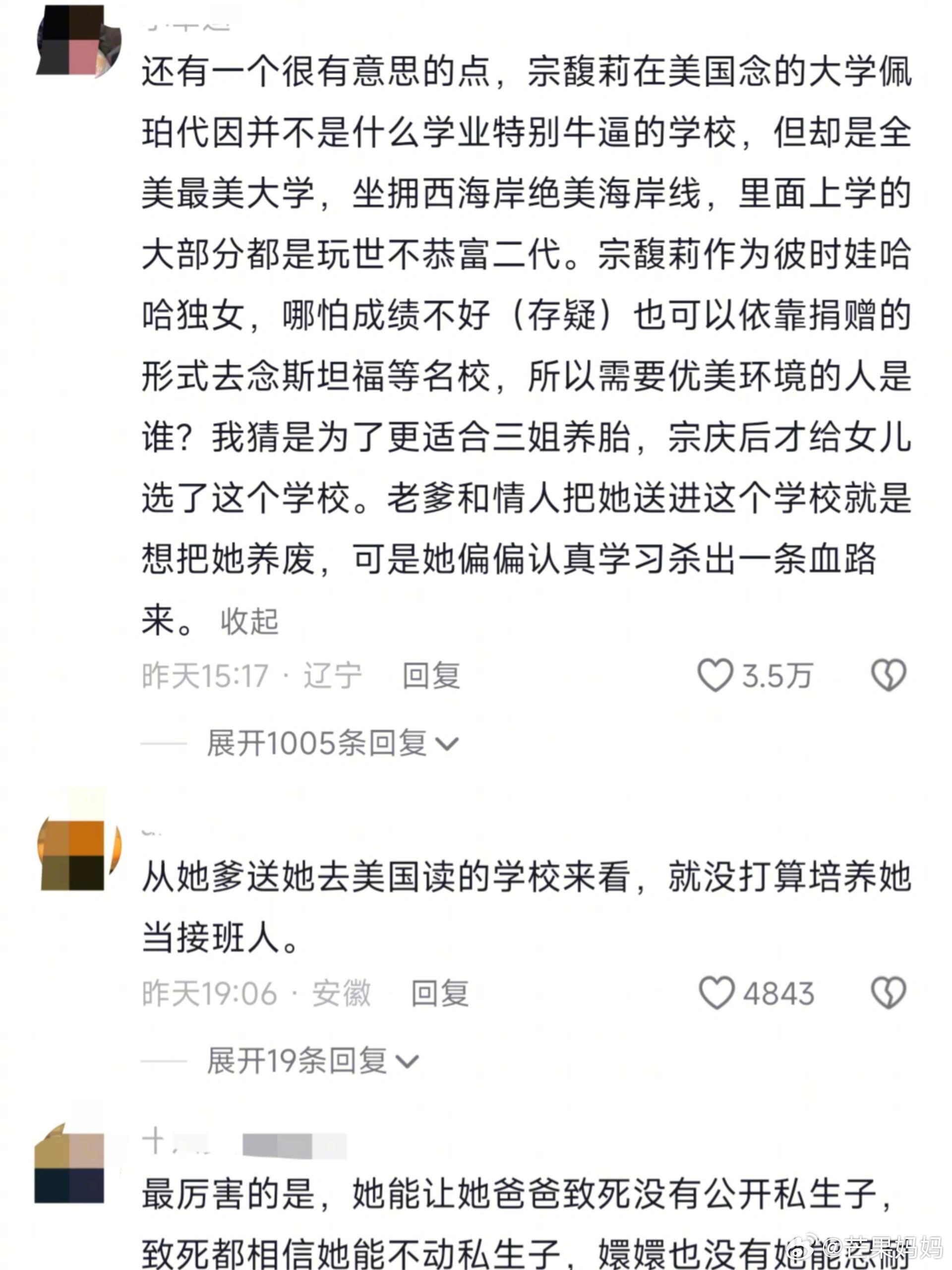 宗馥莉的继承之路，只有她自己知道有多难[作揖]​​​