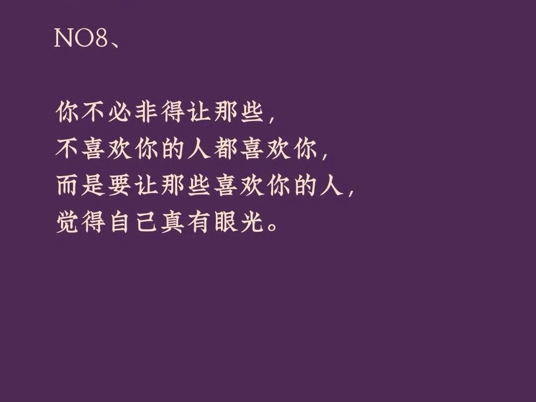 这才是顶级三观