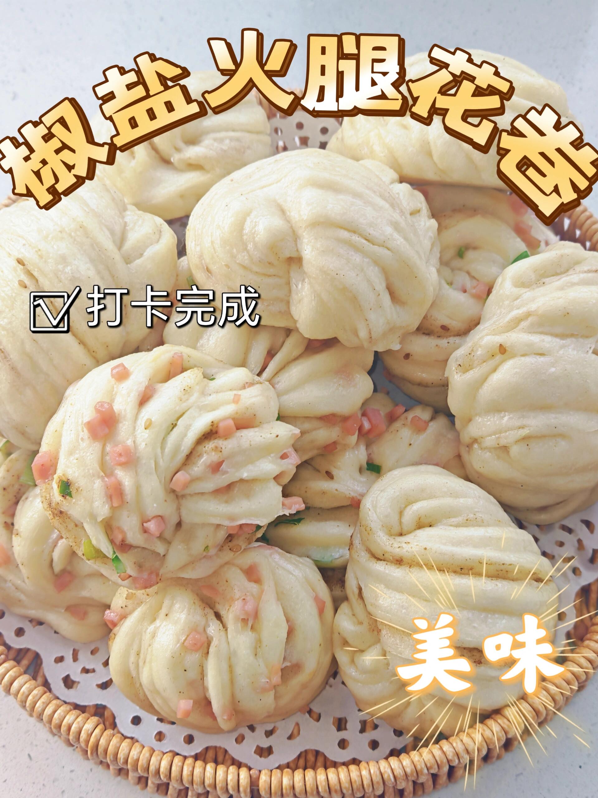 早餐别再出去买了！这花卷一口下去满嘴香，比肉包子还过瘾，做法竟然这么简单家里有