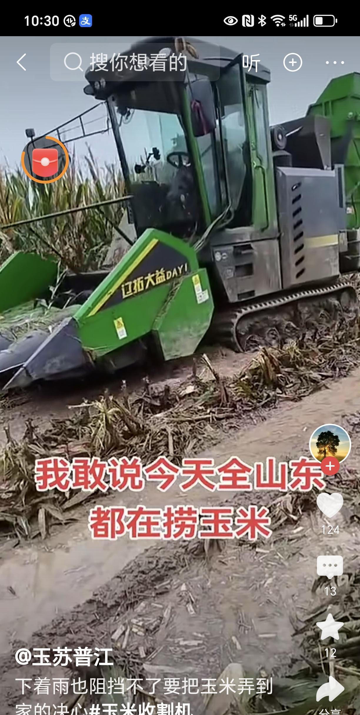 华北地区大面积降雨且持续不断，此时正值秋收玉米抢收的关键期。山东有一台用于收割玉