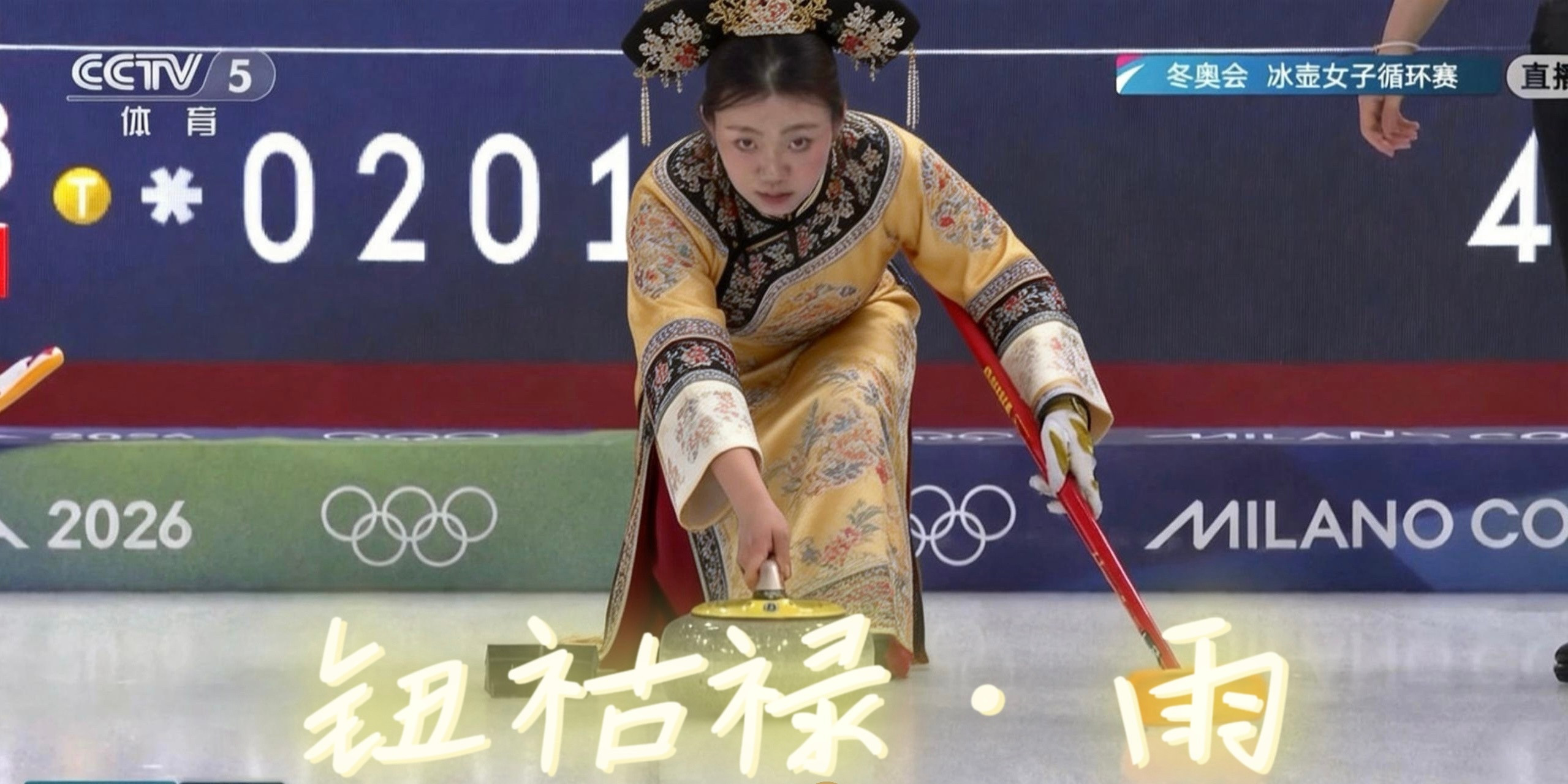 国际壶联官网更新2026女子冰壶世锦赛名单，冬奥会表现不错的韩雨，将作为中国队