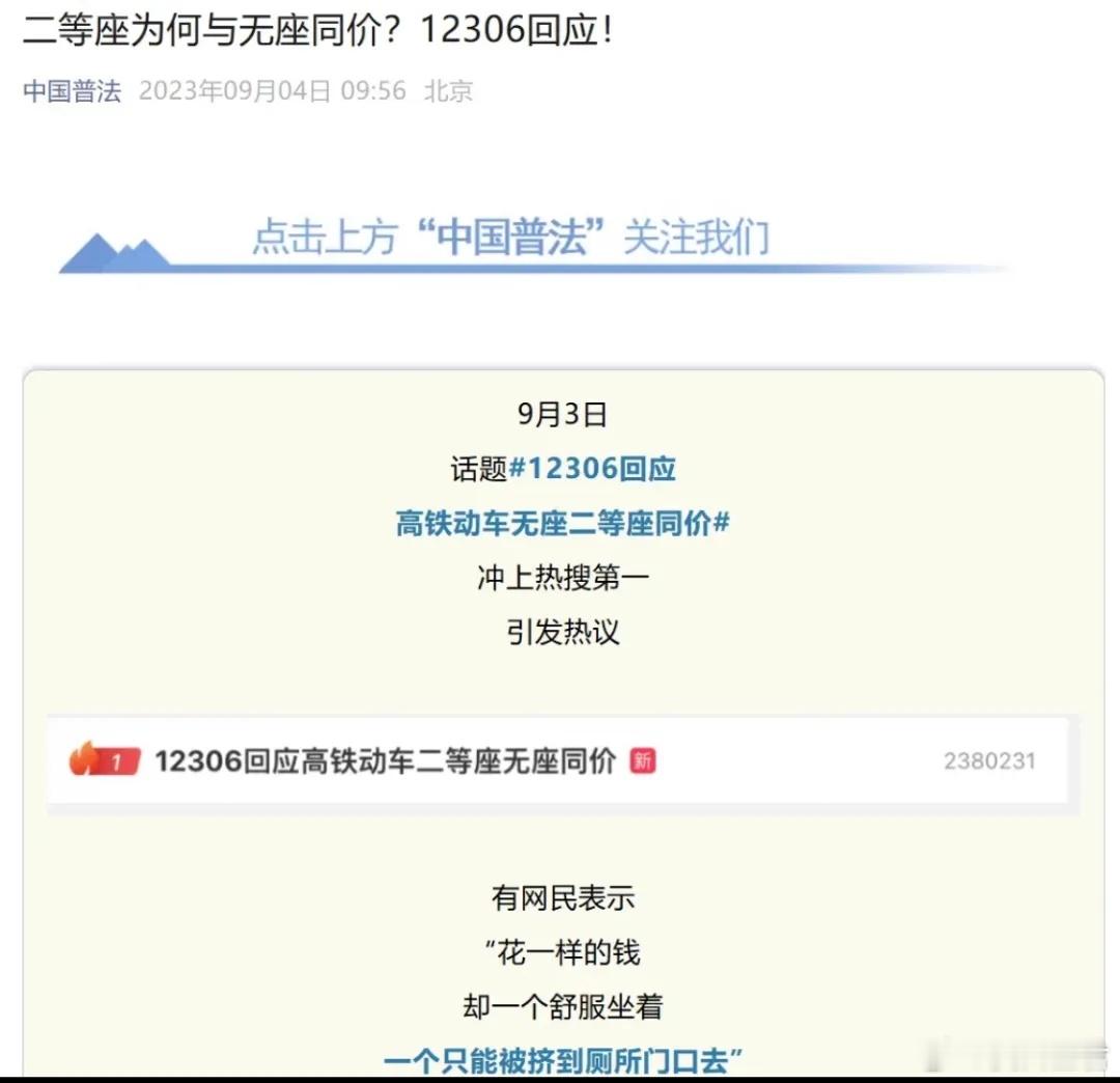 12306的语言艺术最近高铁的话题真不少，先是“不建议在高铁上吃泡面”引发争论