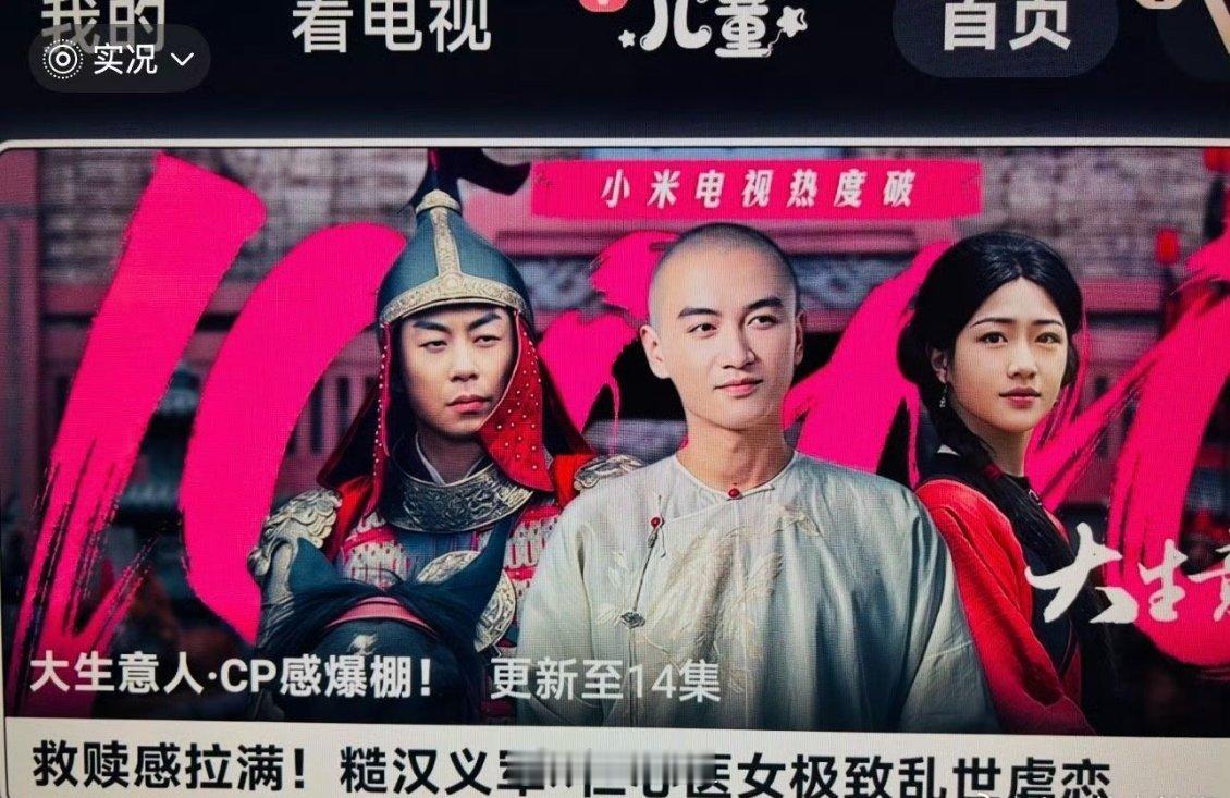 《大生意人》陈晓和向涵之副cp上桌了