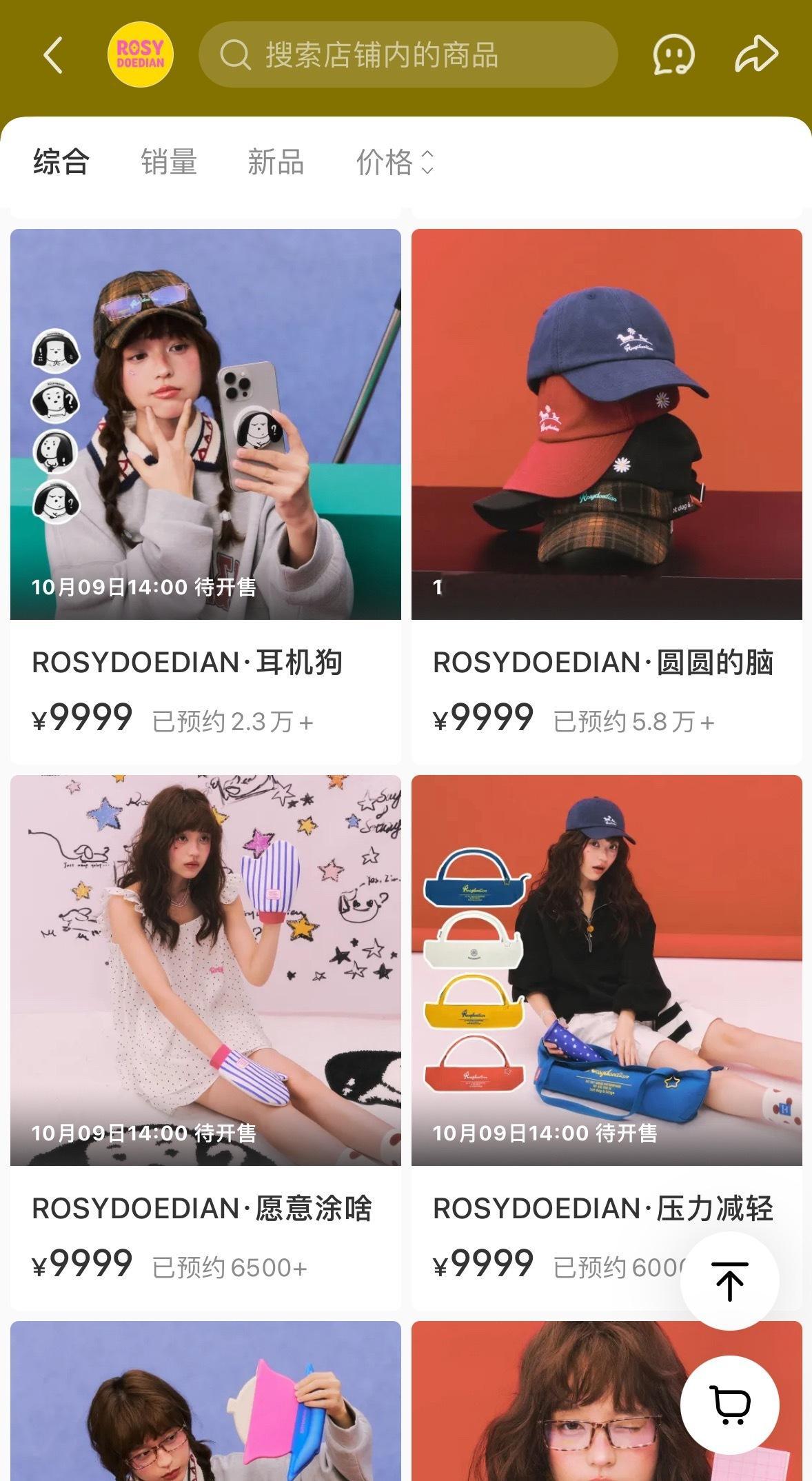 我就问一个事儿…这帽子我明天能抢到吗[微笑]​​​