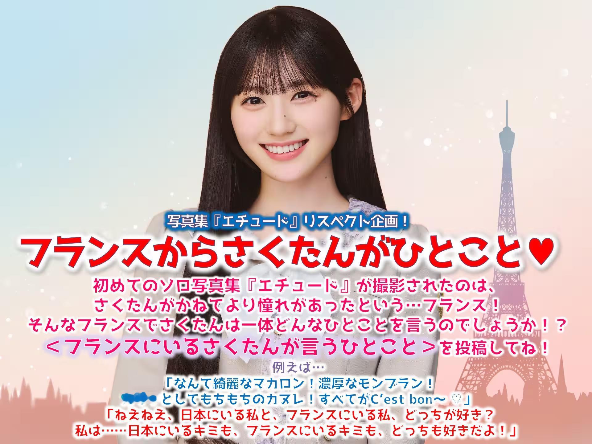 260419らじらー!サンデー　川﨑桜、矢田萌華、小川彩