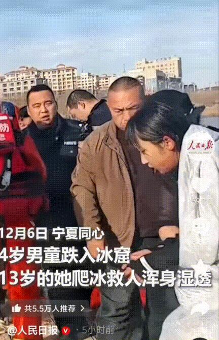 这个女孩火到人民日报了！男子回家一看，13岁女儿浑身湿透的坐在炉边烤火，男子一脸