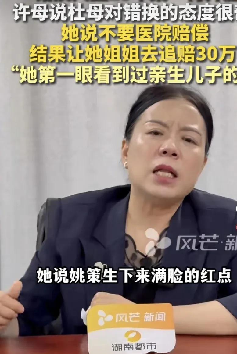 许敏说她当年问杜新枝，姚策刚出生时你见过吗？杜说见过，全身都是红点儿。假如不是