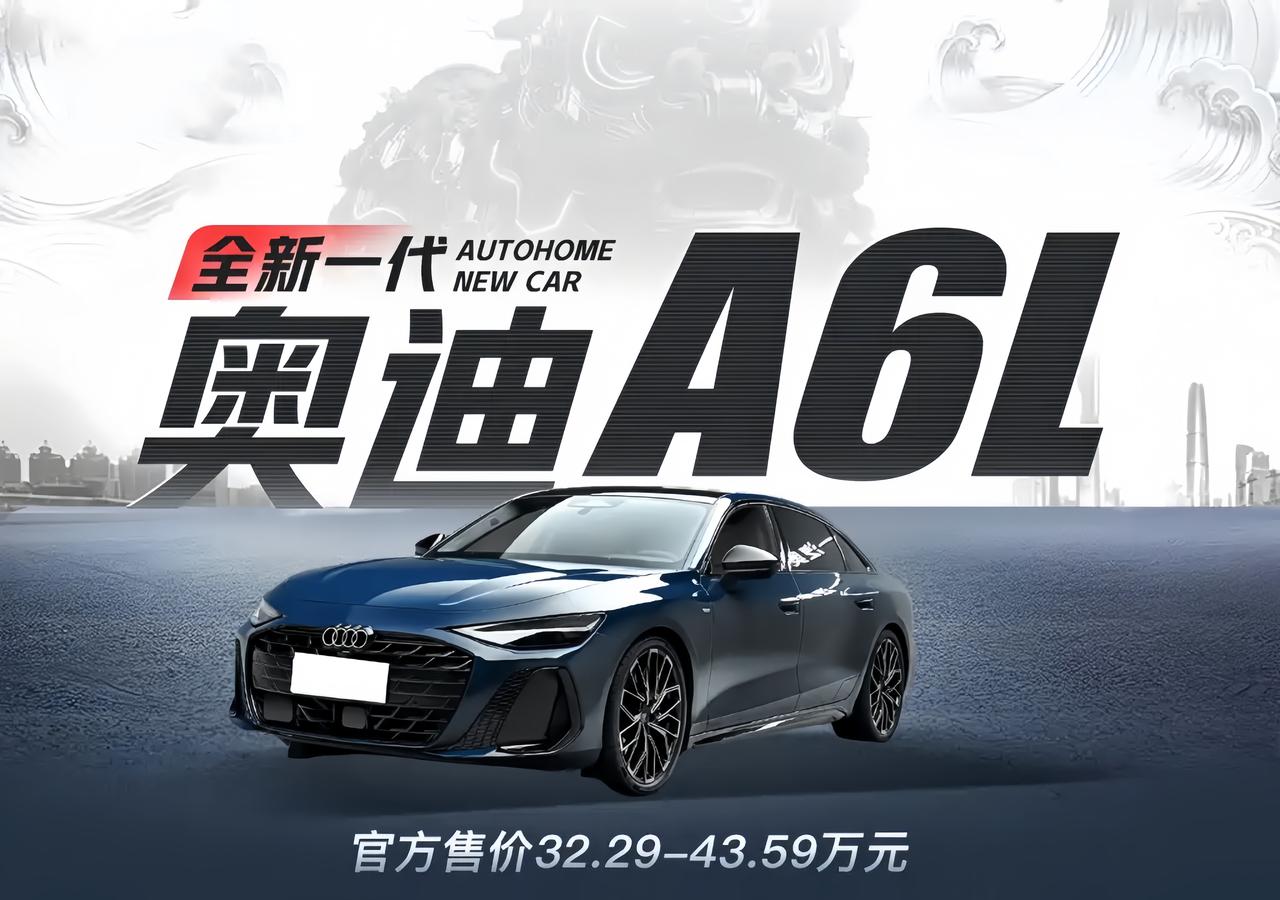 💥新奥迪A6L全系科技感很足，三屏、双激光雷达、33个传感器🚀。可32万起步