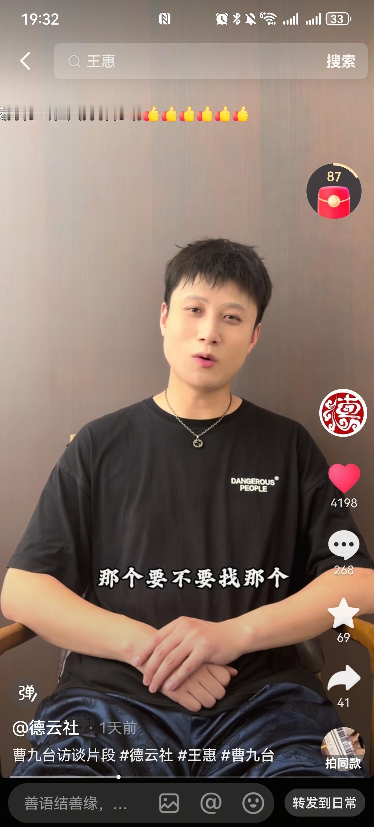 德云社的曹九台，最近讲了一段挺触动人的往事。2021年，他母亲重病。那时候他