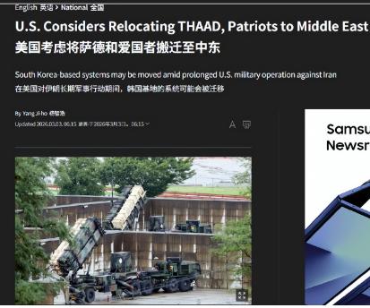 战争不到五天，美国已经拆东墙补西墙了，结果最害怕的是韩国。 近期伊朗对美国发