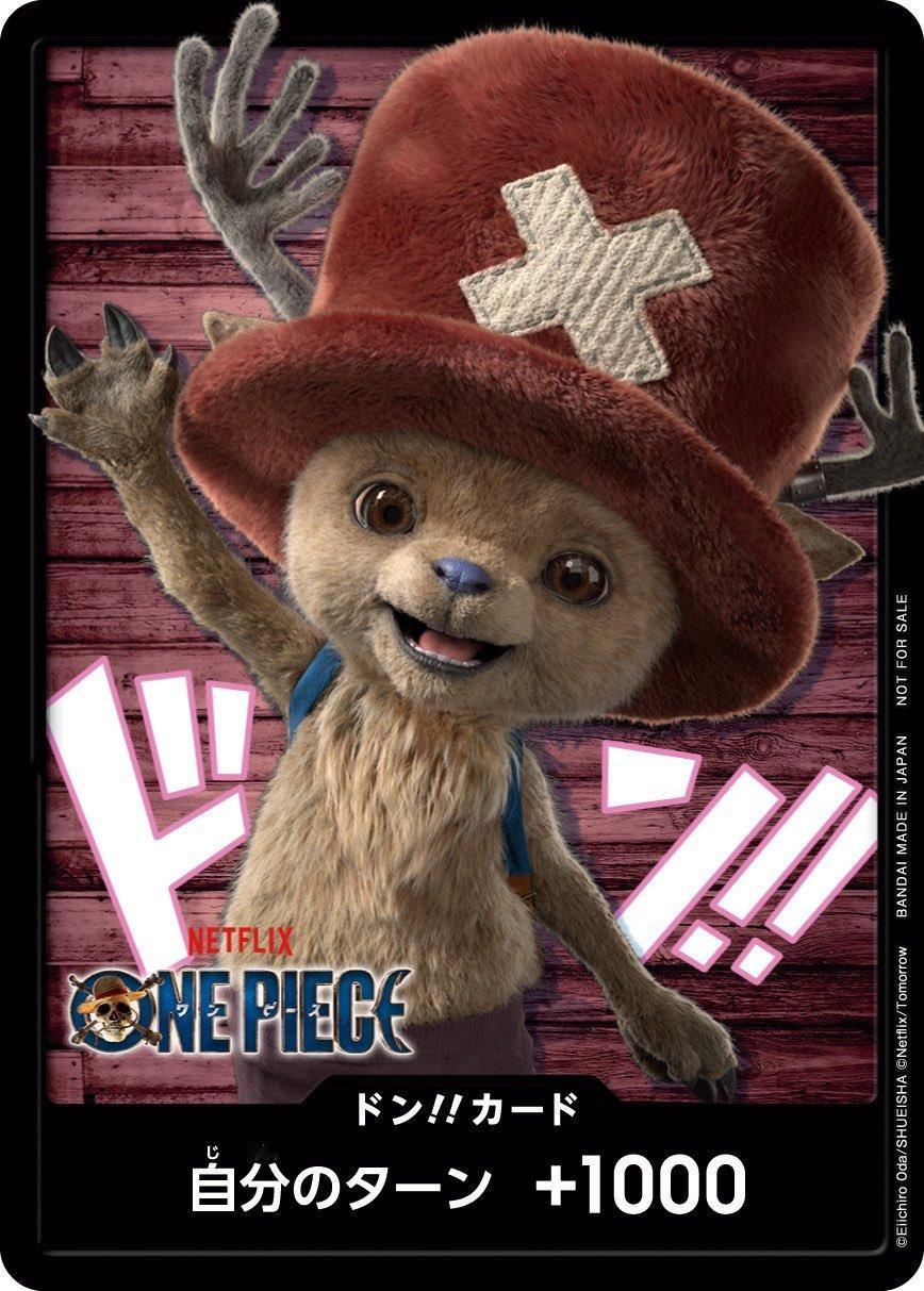 海贼王海贼王真人版的乔巴出咚卡了欸！