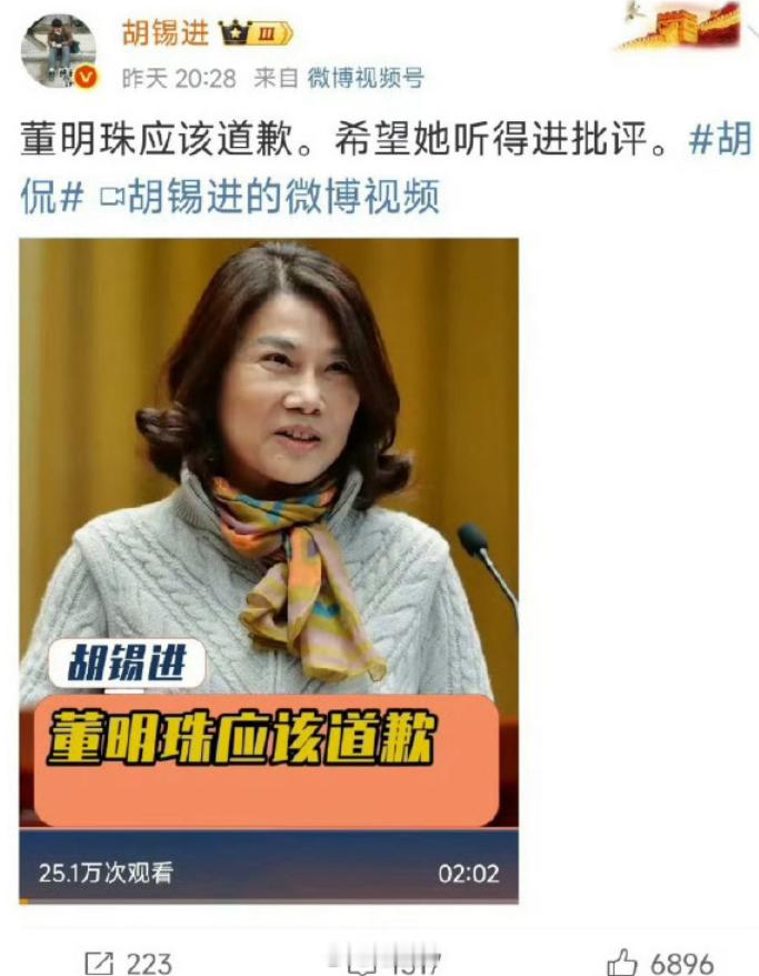 董明珠间谍说有没有错？我认为是没有错的，胡锡进让她道歉，这是在pua，因为这根本