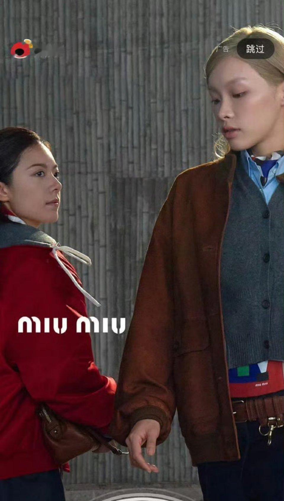 miumiu开屏，我想吐槽好久了