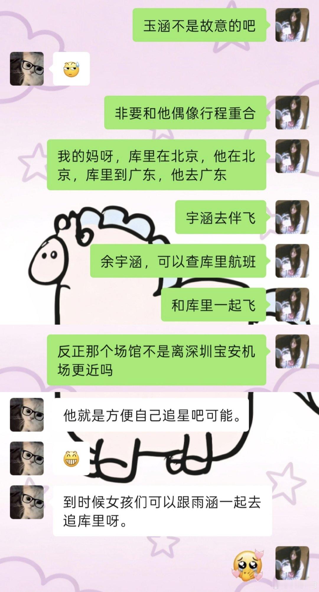 跟在鱼憨屁股后面追库里，谁说女子不如男？[滑稽笑][滑稽笑]​