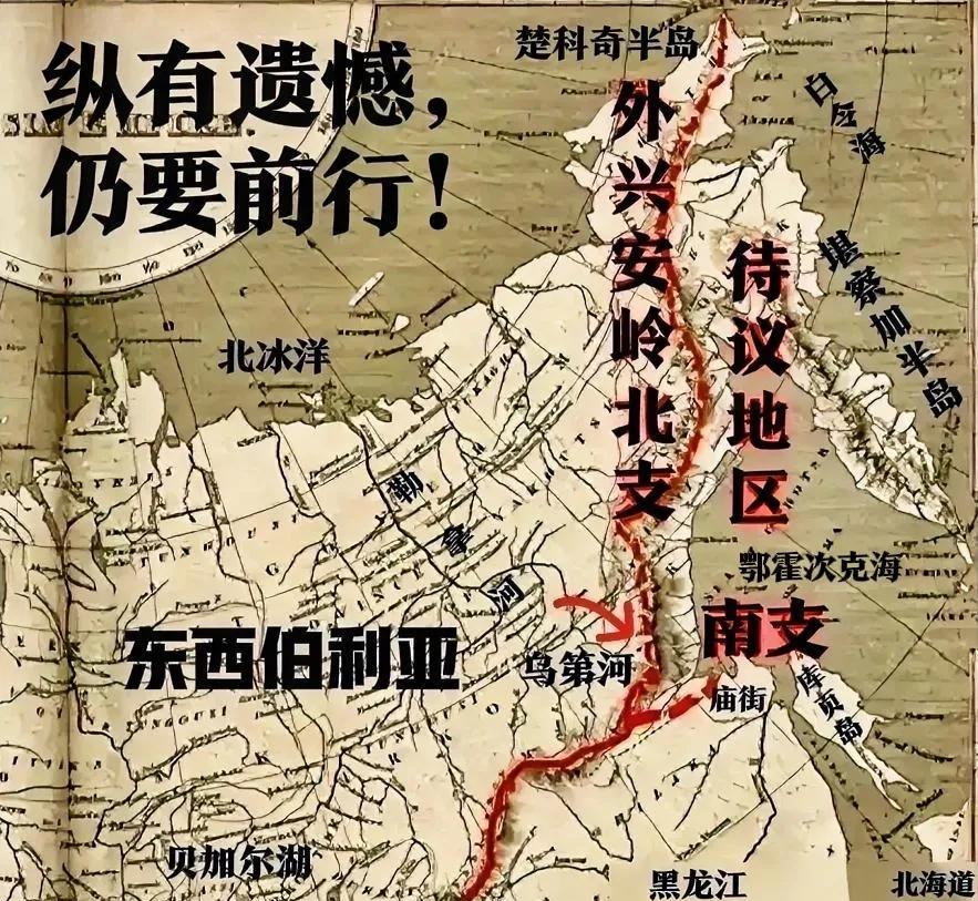 “漫长界岭”！1689年，《尼布楚条约》签订，关于勘察加半岛归属及乌第河争议区范