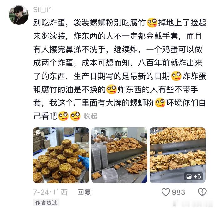 哪个行业没有点小秘密