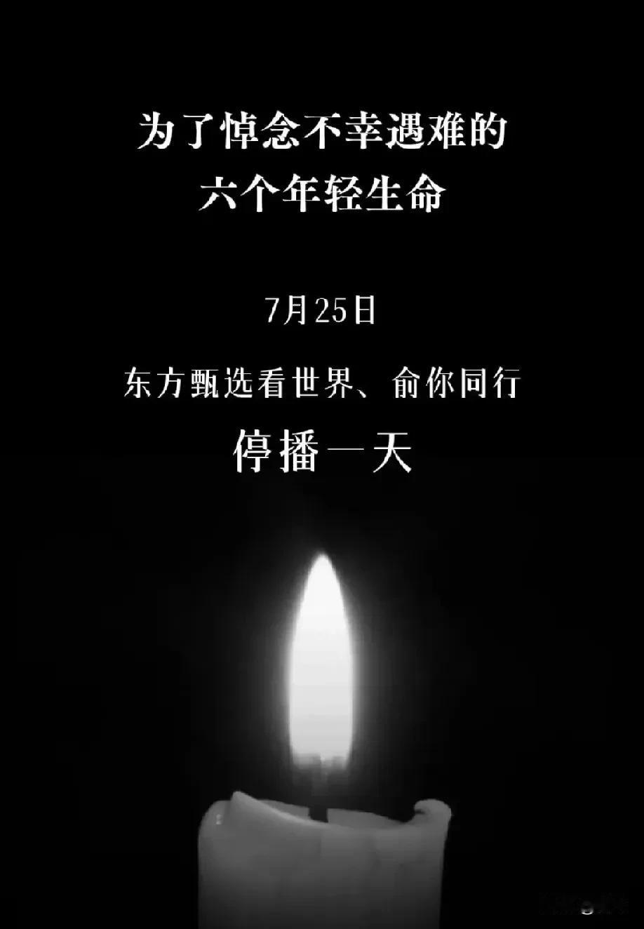 不管是啥原因，只要是对遇难六个孩子心痛，悼念心疼他们就是正能量，多一份呼吁，就少