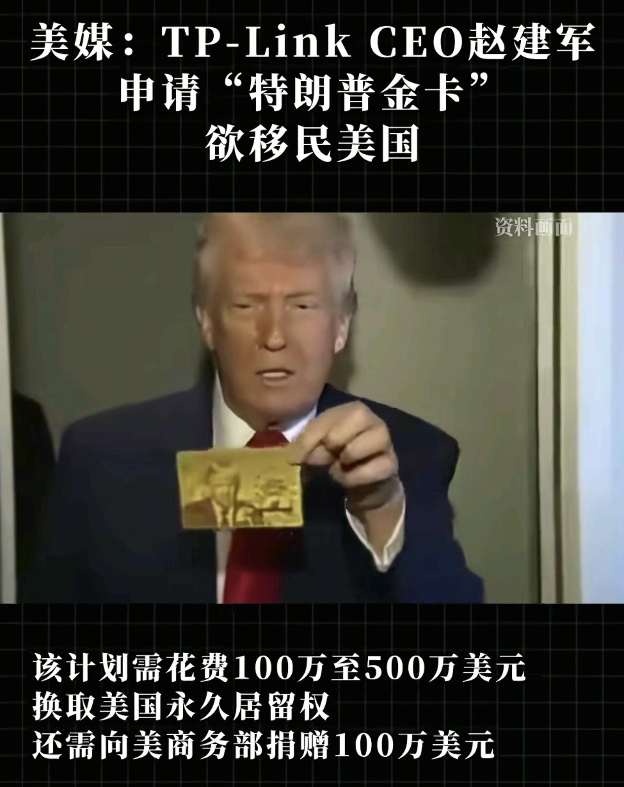 这难道是穷途末路的总裁拯救落难公司的戏码？路由器巨头TP_LINK的创始人兼C