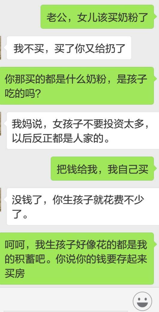 “给女儿买劣质奶粉! 那20万的账单, 你花哪了? ”