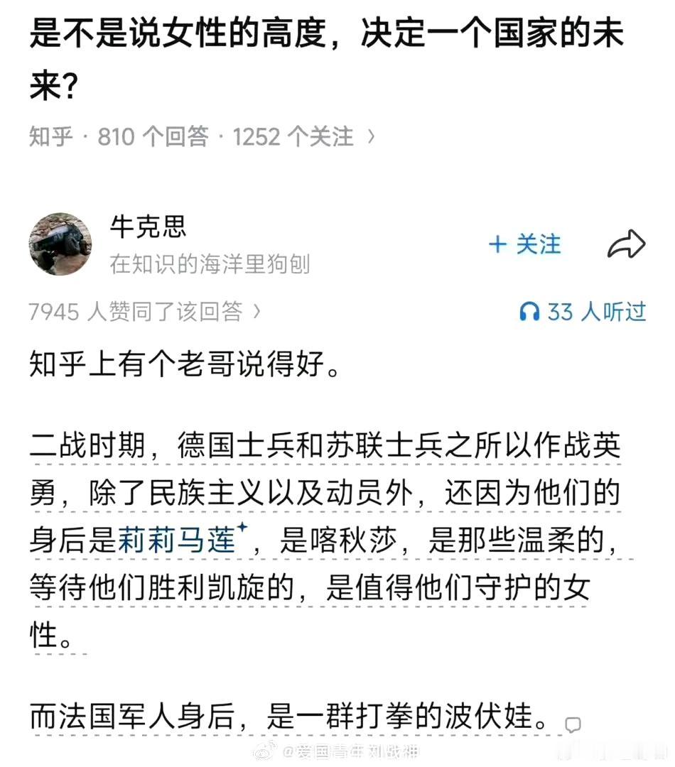 是这样吗？女性的高度决定一个国家的未来！