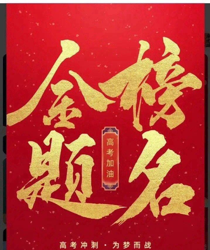 高考语文圆满结束，全国一卷出奇的难，出考场的孩子们，不像往年那样欣喜若狂，很多说