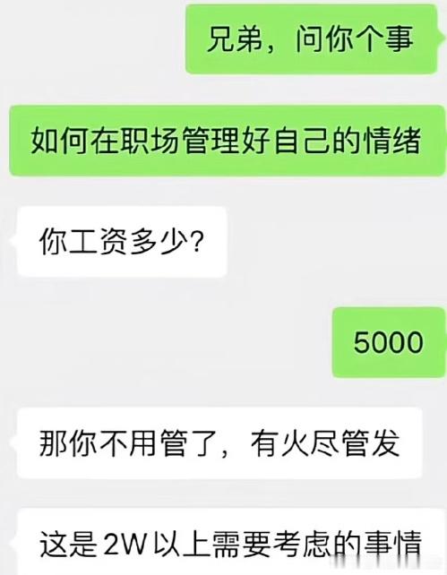 在职场如何管理自己的情绪​​​