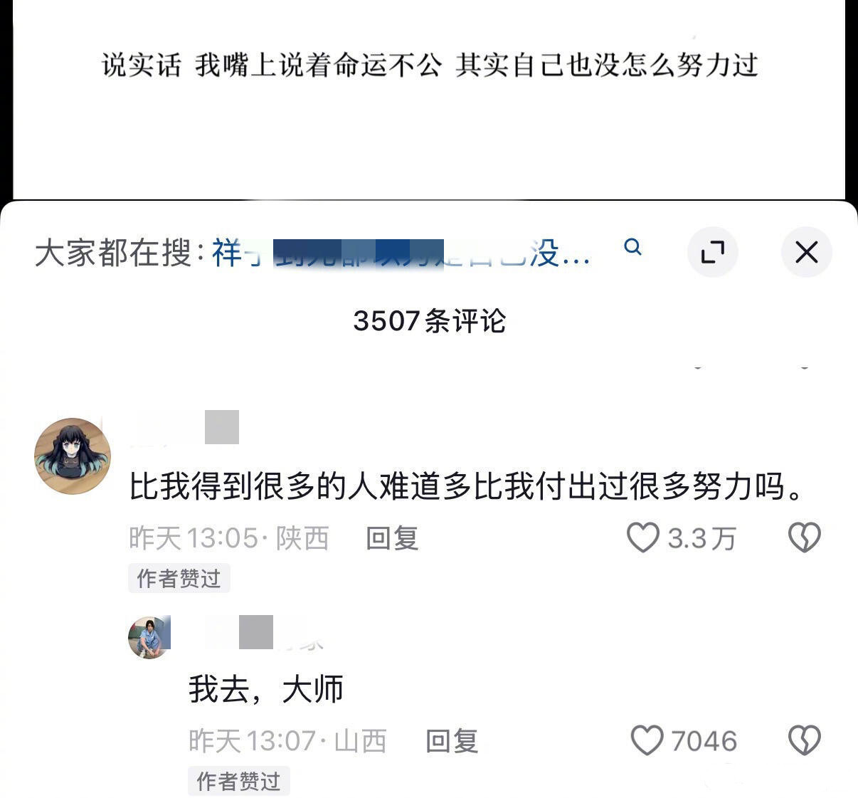 差点就责怪你了老己