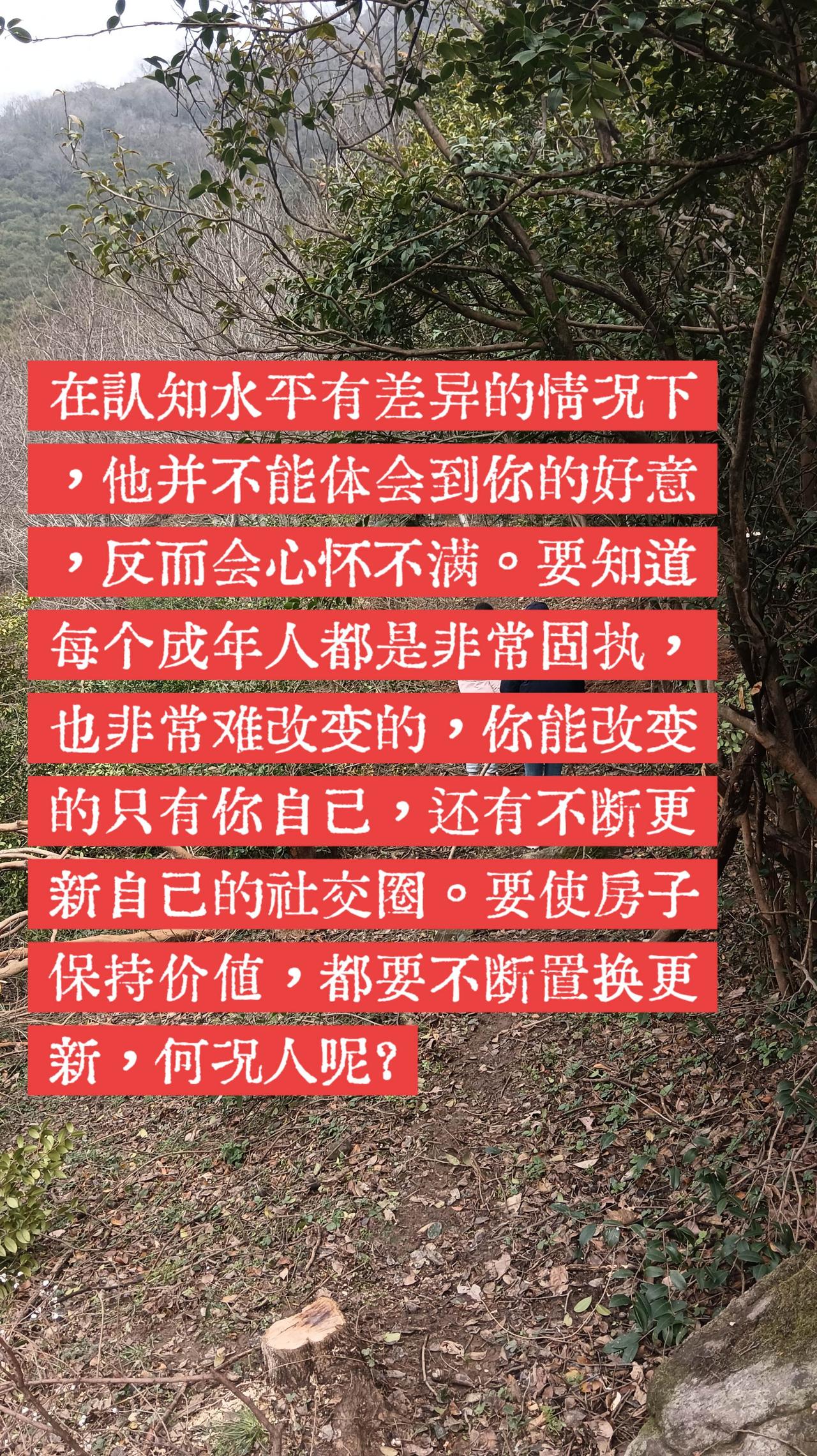 成年人都是固执的。改变自己，比改变别人，更容易，更富有成效。