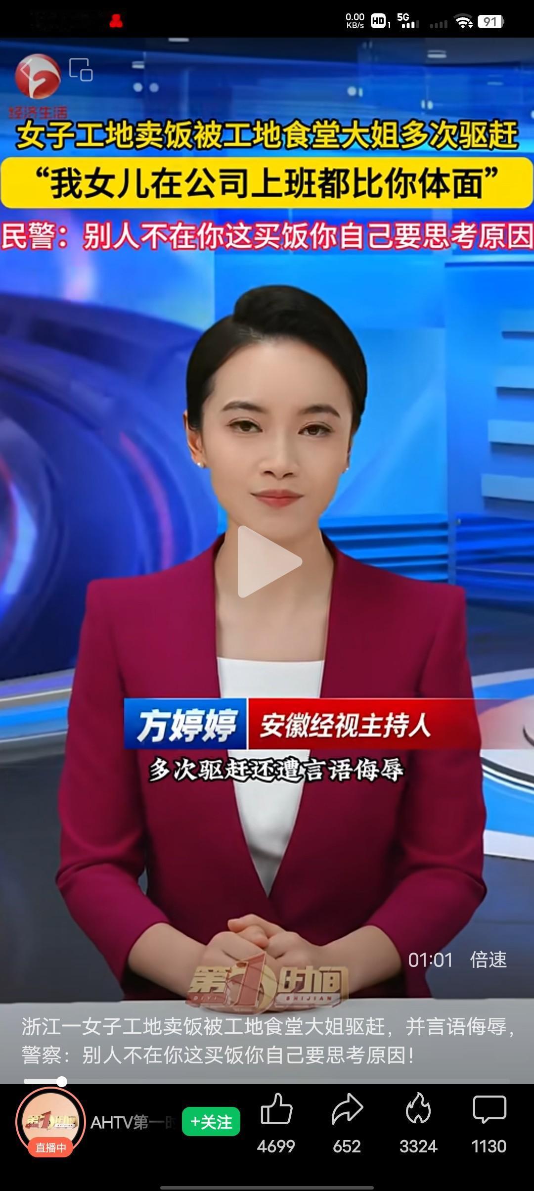 1月25日浙江一名女子在工地周围卖饭，却被工地食堂的大姐多次驱赶辱骂。食堂大姐