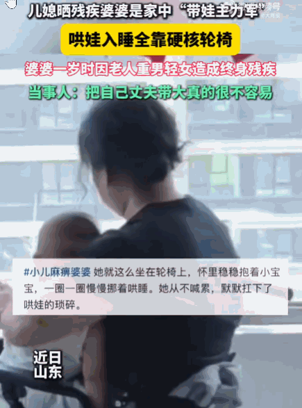刻在骨子里的爱意！山东，一网友自述，婆婆一岁时因家中老人重男轻女，没有得到妥善照