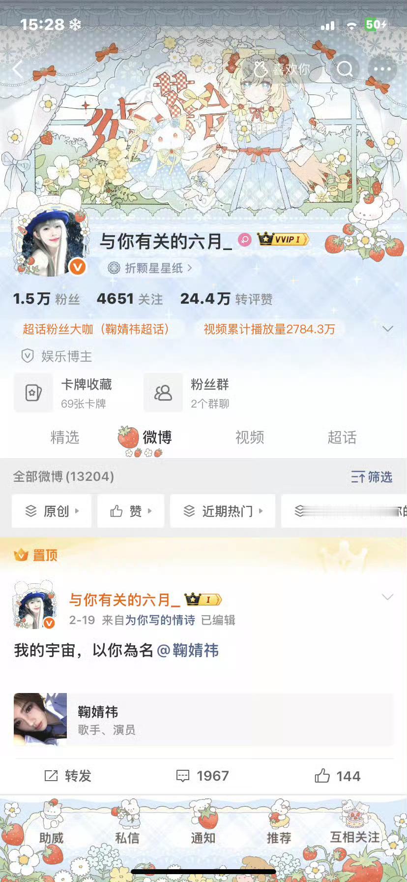 你们是刷不到我还是单纯不想和我互动