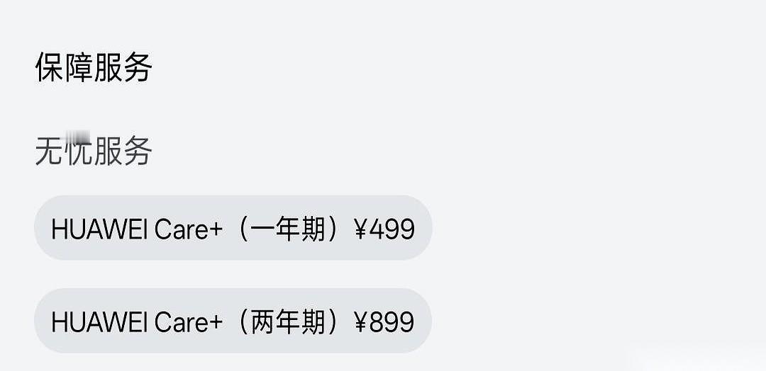 一个电话，差点让我把“遥遥领先”四个字，又咽了回去。说华为新机到了一台。我激